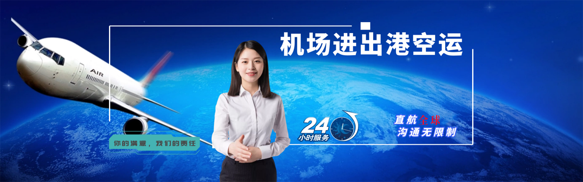 岚皋到罗马尼亚物流公司-岚皋至罗马尼亚物流专线-岚皋空运到罗马尼亚-优时通物流有限公司